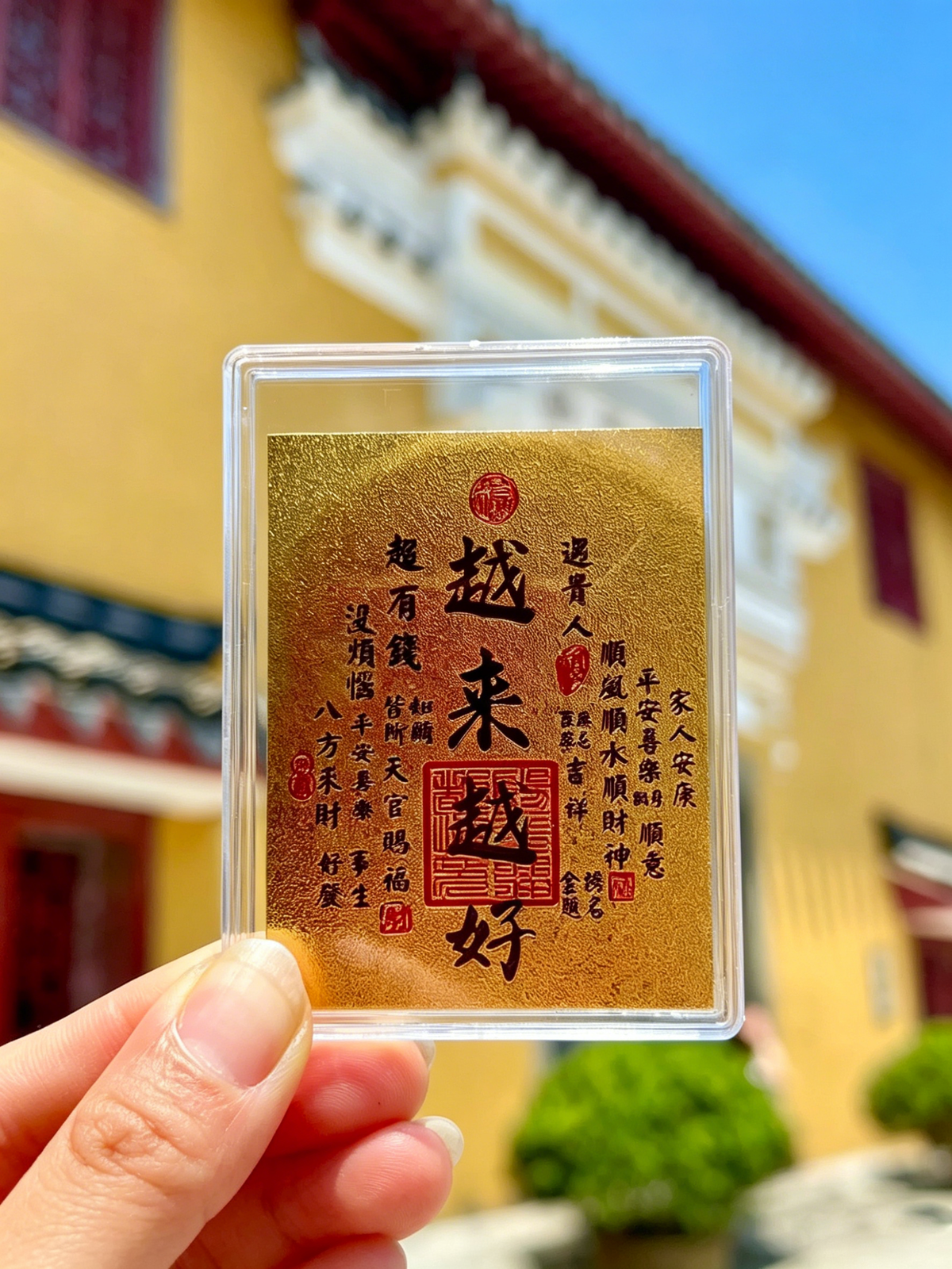 "Good Vibe" Golden Phone Stickers